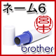 l[6|brother